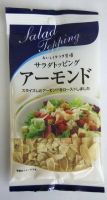サラダ　アーモンド