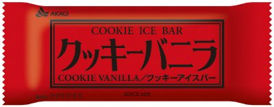 クッキーバニラ