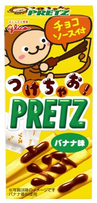 プリッツ＜バナナ味＞チョコソース付