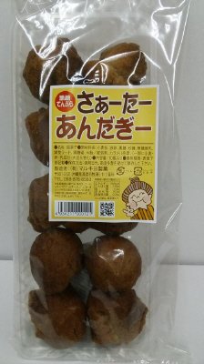 さーたーあんだぎー黒糖