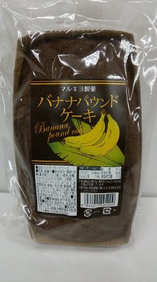 バナナパウンドケーキ