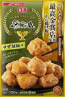 日清　からあげグランプリ最高金賞店監修　から揚げ粉　ゆず胡椒味