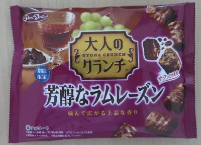 大人のクランチ　芳醇なラムレーズン