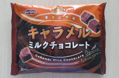 キャラメルミルクチョコレート