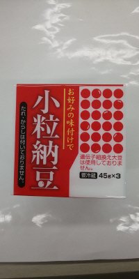 小粒納豆たれからしなし