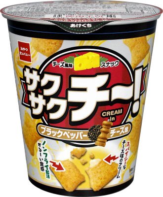 サクサクチー！ブラックペッパーチーズ味