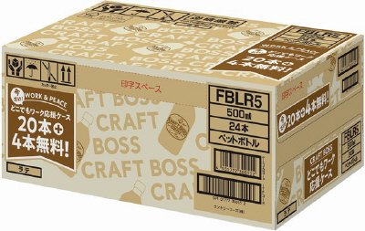 クラフトボスラテ どこでもワーク応援ケース（２０＋４本無料）