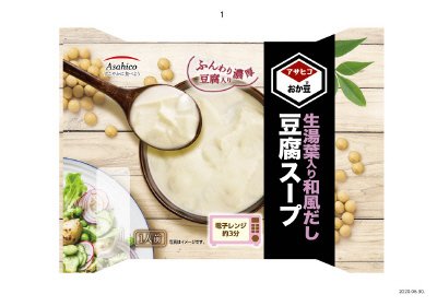湯葉入り豆腐スープ