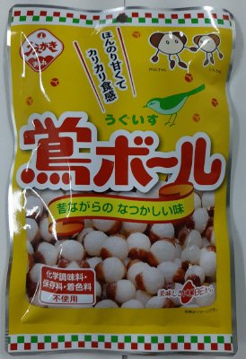 鴬ボール