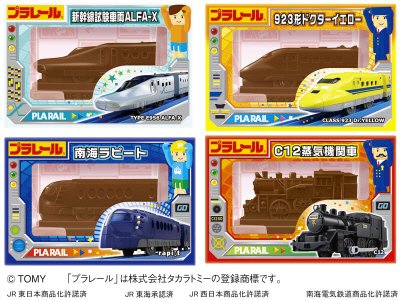 プラレール立体チョコ