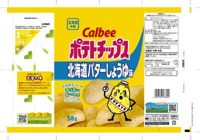 ポテトチップス北海道バターしょうゆ味