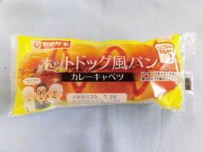 ホットドッグ風パン（カレーキャベツ）