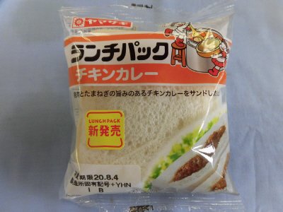 ランチパック（チキンカレー）