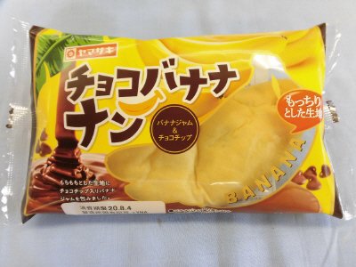 チョコバナナナン