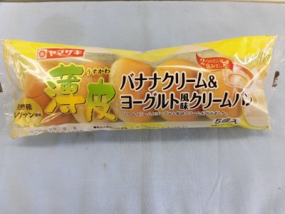 薄皮バナナクリーム＆ヨーグルト風味パン（５）