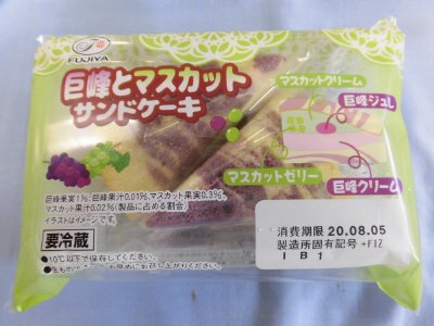 巨峰とマスカットサンドケーキ（２）