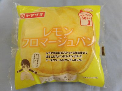 レモンフロマージュパン
