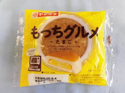 もっちグルメ（たまご）
