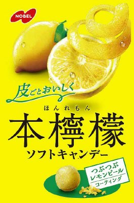 本檸檬ソフトキャンデー