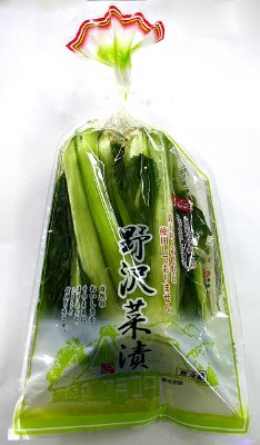 野沢菜漬(無着色)