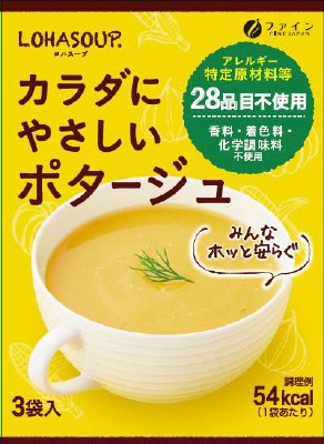 カラダにやさしいポタージュ
