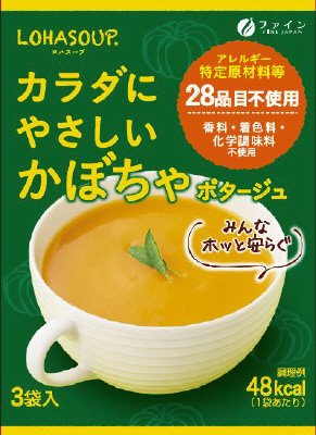 カラダにやさしいかぼちゃポタージュ