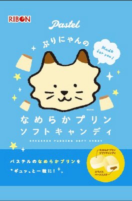 ぷりにゃんのなめらかプリンソフトキャンディ