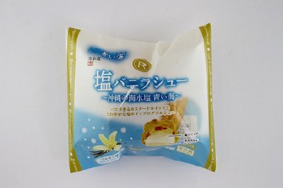 塩バニラシュー　～沖縄の海水塩　青い海～