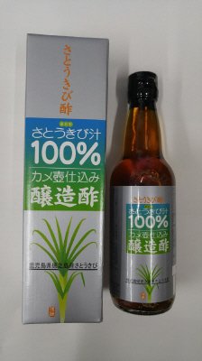 さとうきび酢