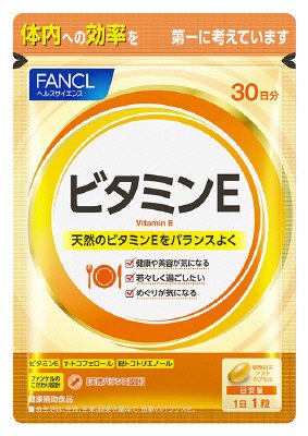 ビタミンE