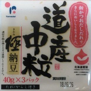 道産中粒　極納豆ミニ３