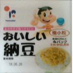 おいしい納豆ミニ４