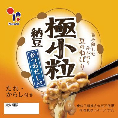 極小粒納豆ミニ３