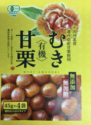 有機むき甘栗