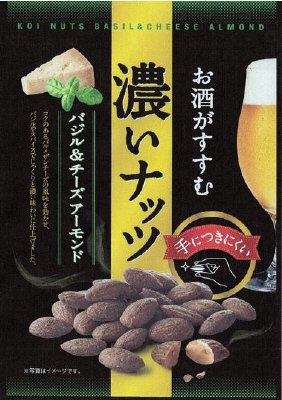 濃いナッツ(バジル＆チーズアーモンド)