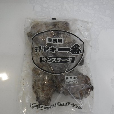 テリヤキ一番 チキンステーキ