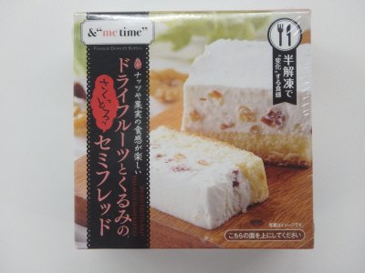 ドライフルーツとくるみのセミフレッド