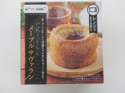 メープルサヴァラン