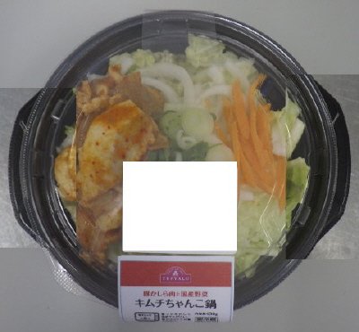 国産豚かしら肉と国産野菜のキムチちゃんこ鍋　B19