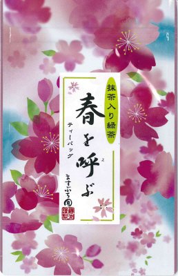 抹茶入り緑茶 春を呼ぶTB