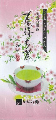 春待ち茶　ほのか　100g