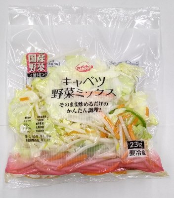 キャベツ野菜ミックス