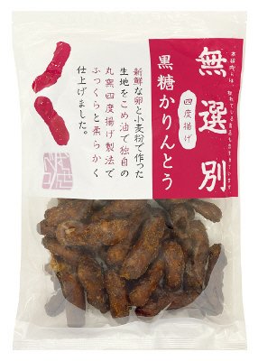 無選別四度揚げ黒糖かりんとう