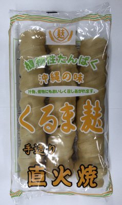 くるま麩