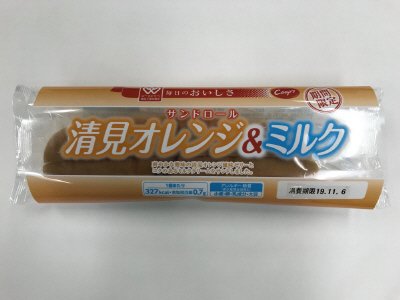 サンドロール　清見オレンジ＆ミルク