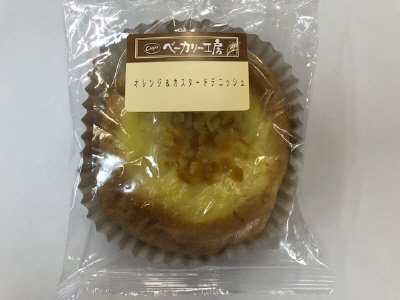 ベーカリー工房オレンジ＆カスタードデニッシュ