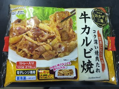 おかず三昧　牛カルビ焼