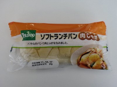 ソフトランチパン　肉じゃが