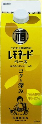 こだわり珈琲店のレモネードベース