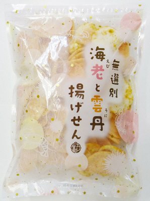 無選別　海老と雲丹揚げせん